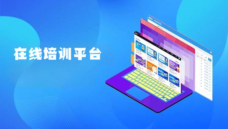信用管理师在线学习